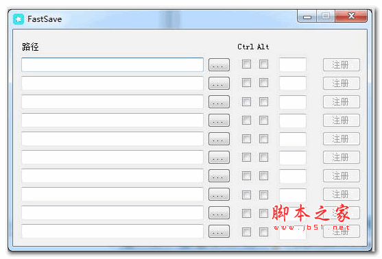 图片整理软件(FastSave) v1.2 中文绿色版
