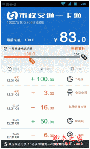 E卡贴手机客户端 for android v2.3 安卓版
