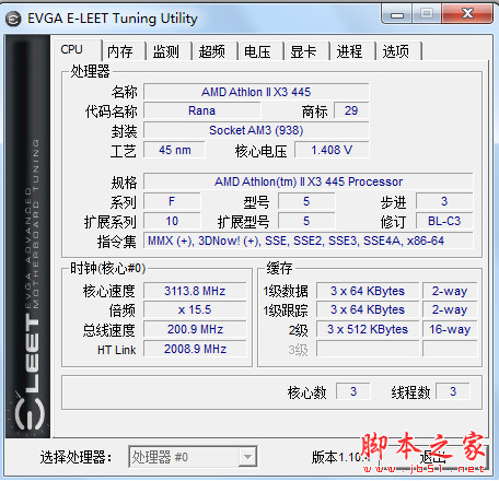 EVGA E-LEET Tuning Utility(EVGA超频软件) For 64bit V1.10.4 汉化免费绿色版