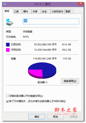 磁盘分区空间优化助手(重复文件清理工具) v1.01 绿色中文免费版