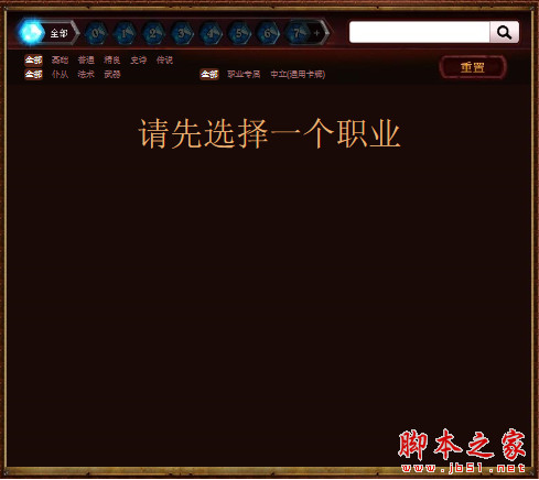 炉石传说卡组模拟器pc v1.0 官方中文版