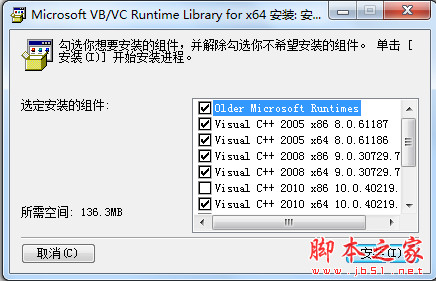 微软VB/VC运行库合集 中文免费版