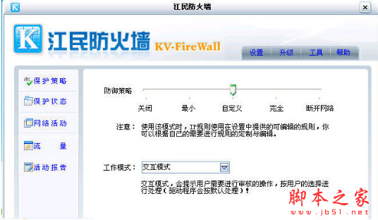 江民防火墙 v15.0.10 中文安装版