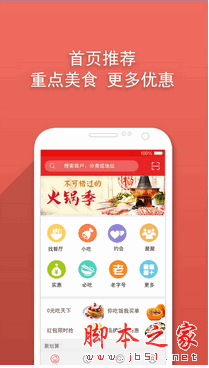 标点美食 for android v2.1.8 安卓版
