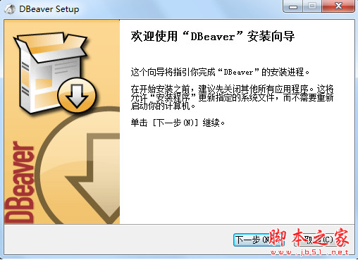 dbeaver中文版(数据库管理工具和SQL客户端) V3.7.7 多国语言汉化最新安装版
