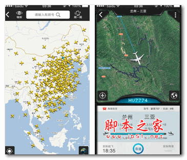 百度天眼(航班信息查询应用) v1.2.0.20423 安卓版