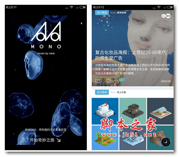 MONO文化杂志阅读 V3.5.3 安卓版