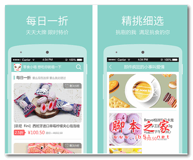 零食小喵app V2.2.2 安卓版