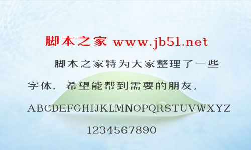 造字工房黄金时代体字体 中文字体