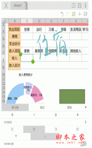永中Office for android v2.0.1718.1 安卓版