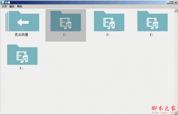 劲播(视频播放器) v10_b109  免费绿色版