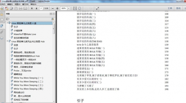 Linux那些事儿系列丛书(合并版) PDF扫描版[6MB]
