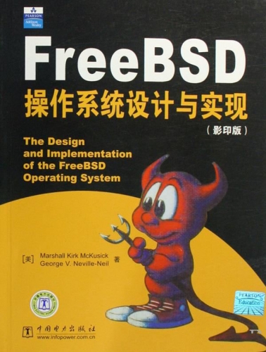 FreeBSD操作系统设计与实现 PDF扫描版[29MB]