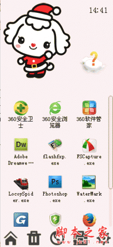 梦的桌面(电脑桌面软件) 1.0.0.1 免费绿色版