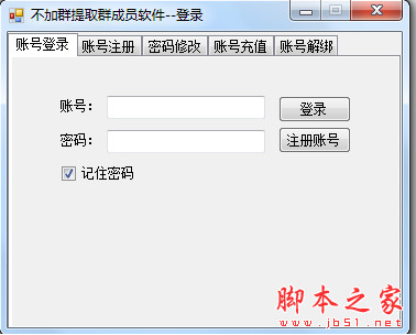 阿杰qq不加群提取群成员软件 v1.4 中文绿色版
