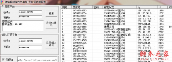 微信解封绿色免费版 V1.0.0.1 官方正式版