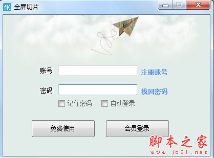 YK全屏切片 v1.7.0.0 中文免费绿色版 淘宝/天猫装修软件