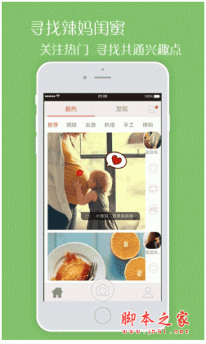 妈蜜 for android v2.10.6 安卓版