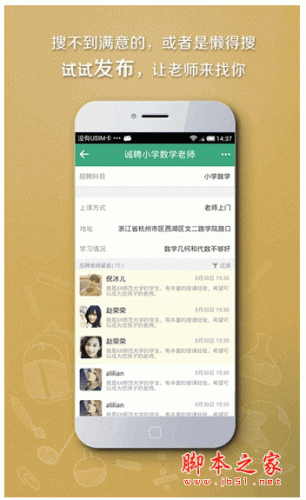 必有我师 for android v1.8.2 安卓版