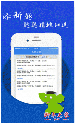 智能教辅 for android v1.3.1.0 安卓版
