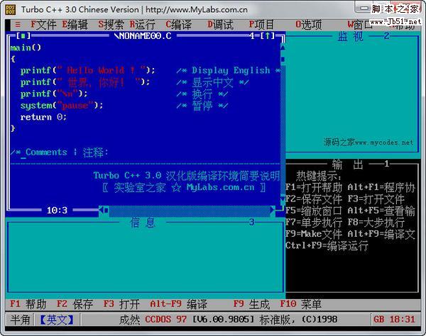 TurboC/C++3.0 Windows版
