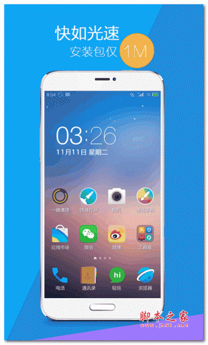 Hola Launcher v1.6.9 安卓版