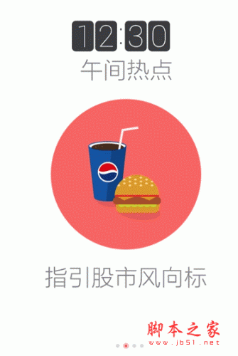 股市热点手机客户端 for android 1.40.03 安卓版