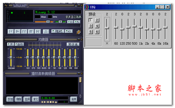 Winamp5.2特别定制版之音频解霸套餐 v1.0 绿色版