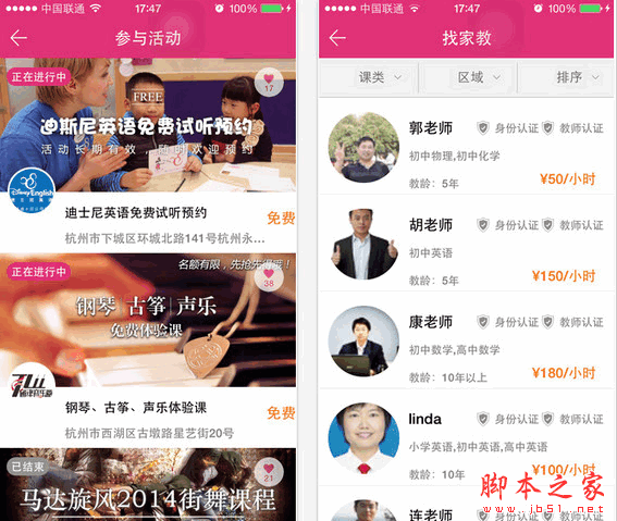 课外帮 For Android 1.0 安卓版