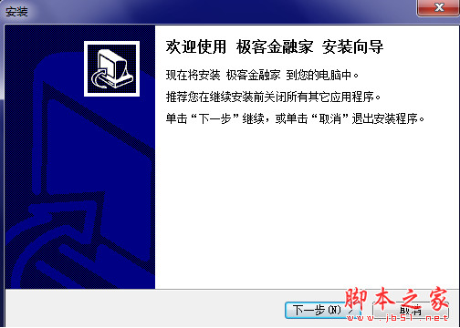 极客金融家(天风证券极速版) v7.95 官方最新中文安装版
