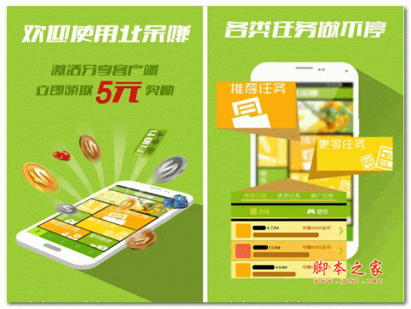 业余赚 v1.3.5 安卓版 赚钱平台