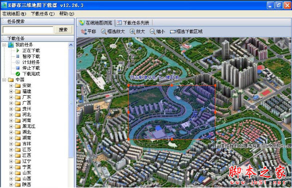 水经注搜狗三维地图下载器 v2.0 build 650 中文免费安装版