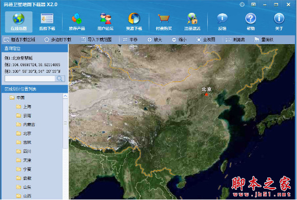 水经注高德卫星地图下载器 v2.0 build 652 中文免费安装版