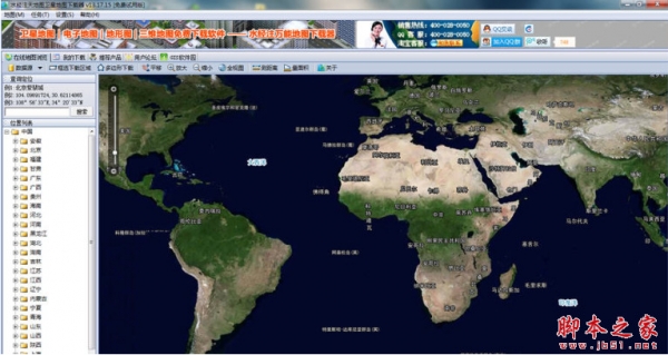 水经注天地图卫星地图下载器 X2 v2.0 build 652 中文免费安装版