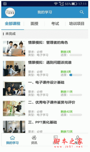 平南云学习 for android v1.0 安卓版