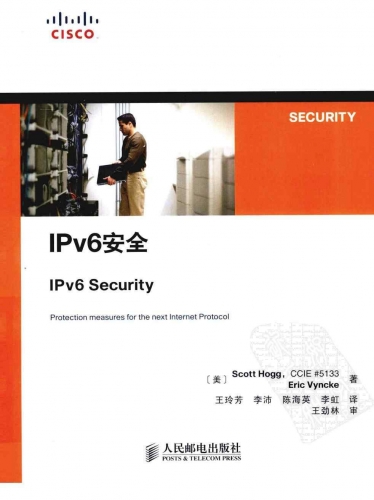 IPV6安全 PDF扫描版[119MB]