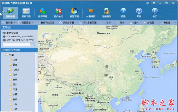 谷歌电子地图下载器 v2.0 build 584 中文免费安装版