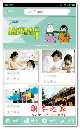 知学APP v1.6.5 安卓版
