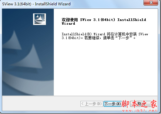三维轻量化浏览器SView v4.0 64位 中文免费安装版