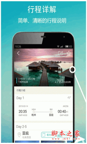 微驴儿 for android v3.6.3 安卓版