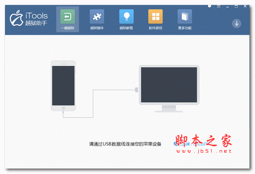 iTools越狱助手 v1.0.1.2 中文绿色免费版