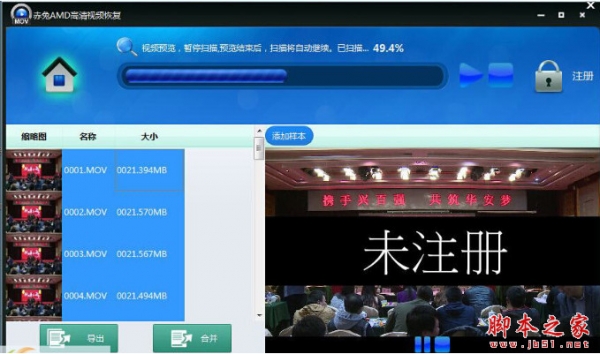 赤兔AMD录机MOV高清视频恢复软件 v11.1 中文免费安装版