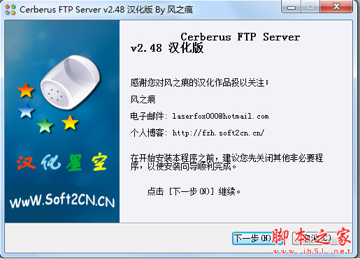 cerberus ftp server(ftp服务器软件) v7.0.7.0 汉化破解安装版