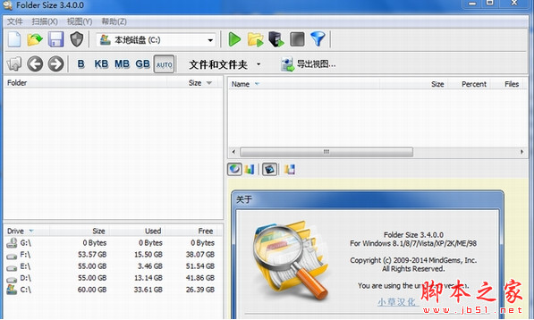 foldersizes 8(磁盘管理工具) v8.5 企业绿色特别版(含汉化版)