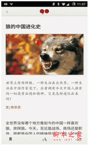 大象公会手机客户端 for android v2.0 安卓版