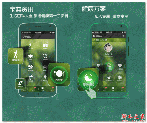 云医生 for android V1.1.3 安卓版