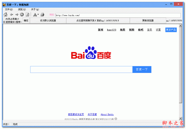 木木浏览器 1.0 免费绿色版