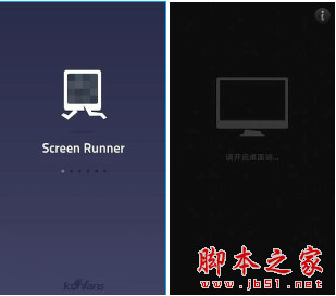 ScreenRunner跨平台远程预览工具 for Android v1.0 正式最新安卓版