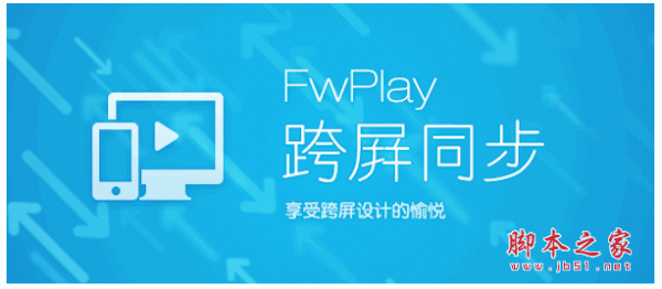 FwPlay for Mac V1.0 苹果电脑版