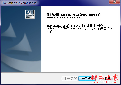 HWScan win7万能扫描仪驱动 v2015 中文免费安装版
